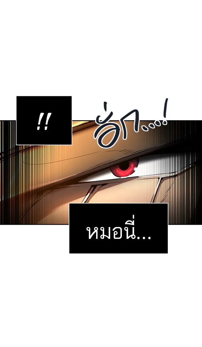 Tower of God ทาวเวอร์ออฟก๊อด หอคอยเทพเจ้า - หน้า 87