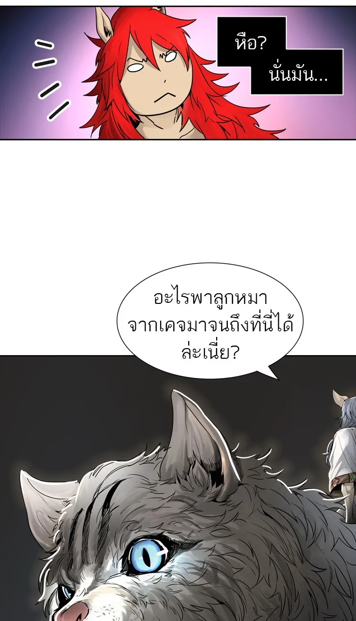 Tower of God ทาวเวอร์ออฟก๊อด หอคอยเทพเจ้า - หน้า 92