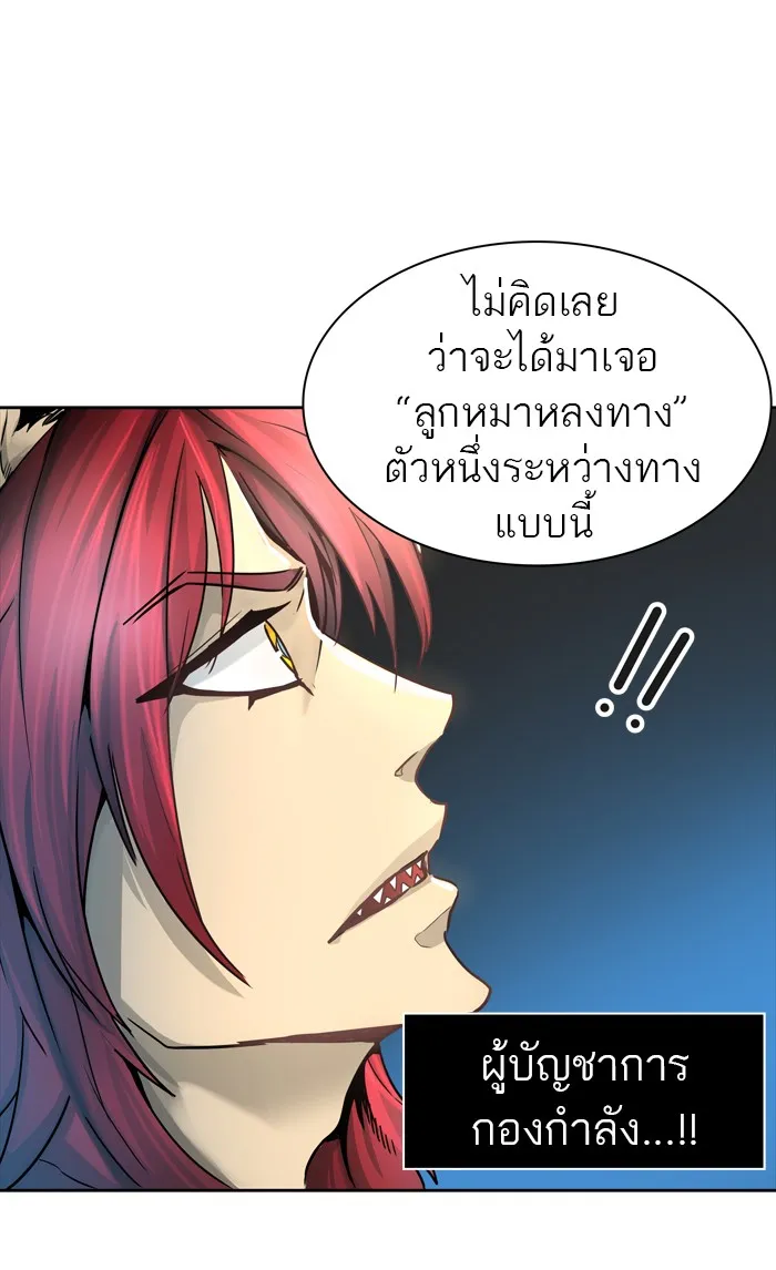 Tower of God ทาวเวอร์ออฟก๊อด หอคอยเทพเจ้า - หน้า 95