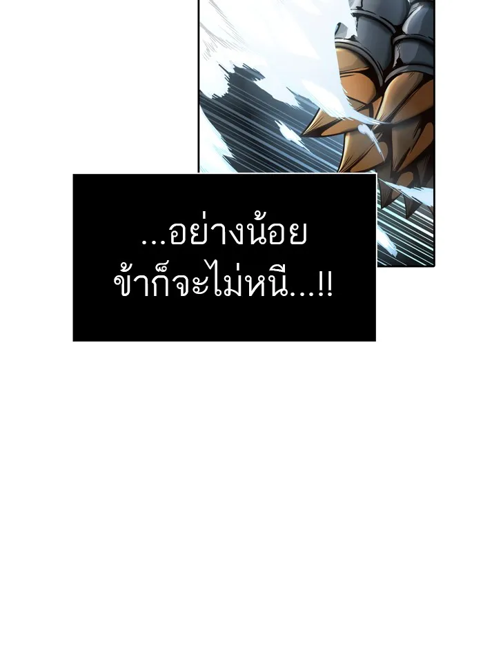 Tower of God ทาวเวอร์ออฟก๊อด หอคอยเทพเจ้า - หน้า 106