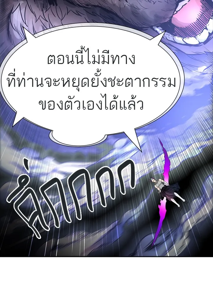 Tower of God ทาวเวอร์ออฟก๊อด หอคอยเทพเจ้า - หน้า 19