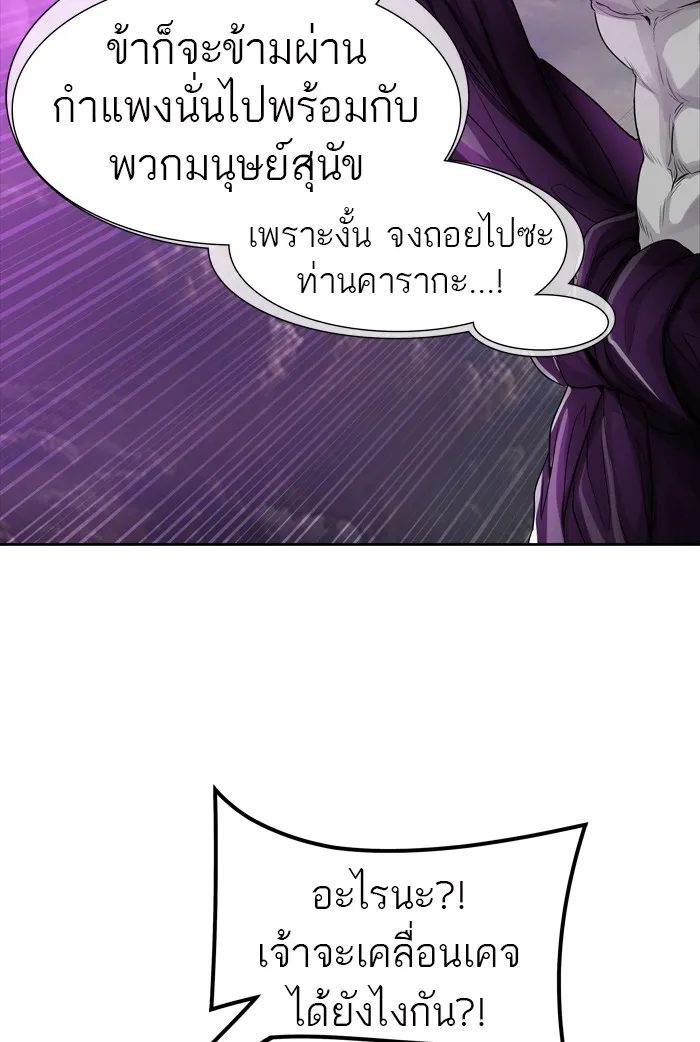 Tower of God ทาวเวอร์ออฟก๊อด หอคอยเทพเจ้า - หน้า 22