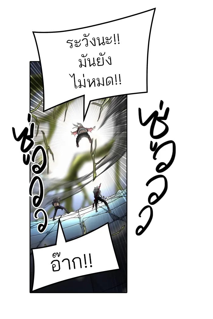 Tower of God ทาวเวอร์ออฟก๊อด หอคอยเทพเจ้า - หน้า 4