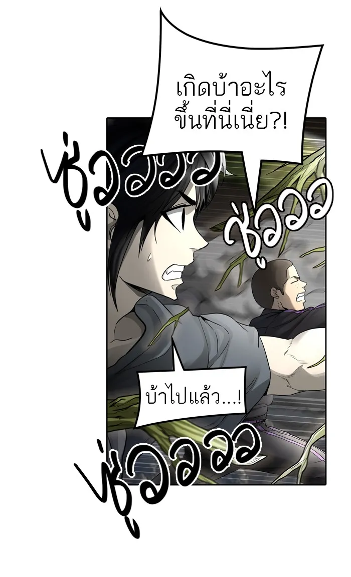 Tower of God ทาวเวอร์ออฟก๊อด หอคอยเทพเจ้า - หน้า 5