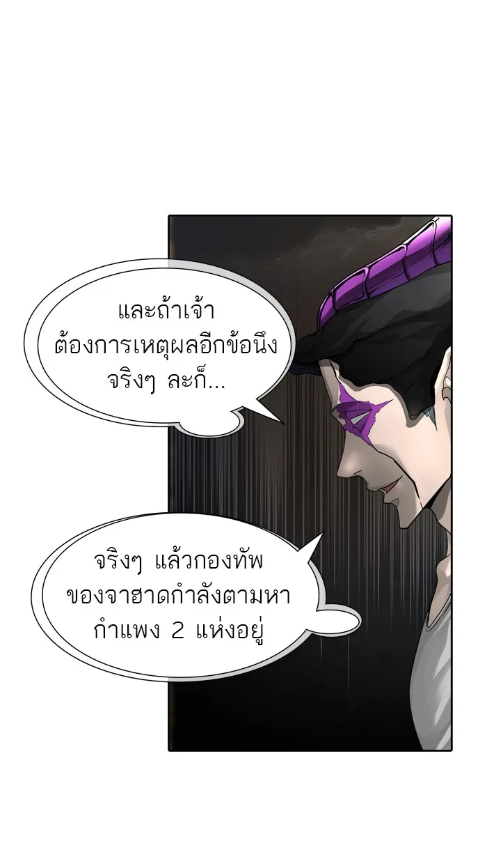 Tower of God ทาวเวอร์ออฟก๊อด หอคอยเทพเจ้า - หน้า 58