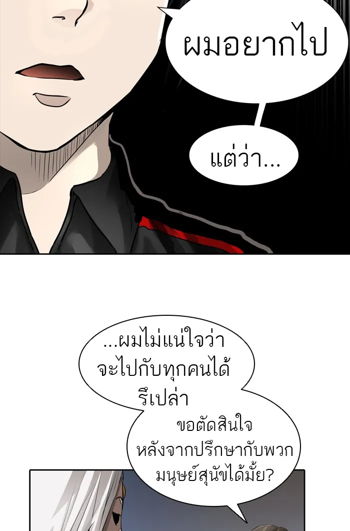 Tower of God ทาวเวอร์ออฟก๊อด หอคอยเทพเจ้า - หน้า 70