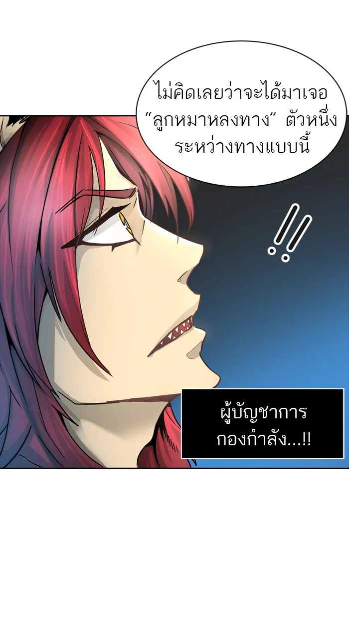 Tower of God ทาวเวอร์ออฟก๊อด หอคอยเทพเจ้า - หน้า 77