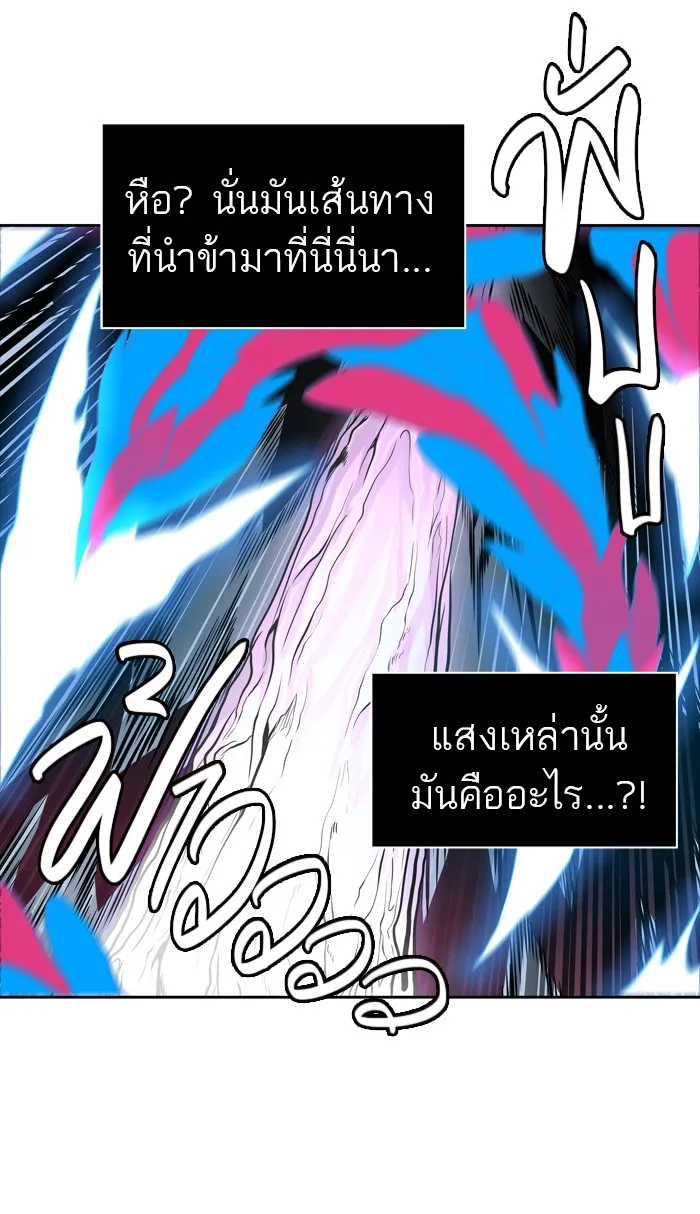 Tower of God ทาวเวอร์ออฟก๊อด หอคอยเทพเจ้า - หน้า 110