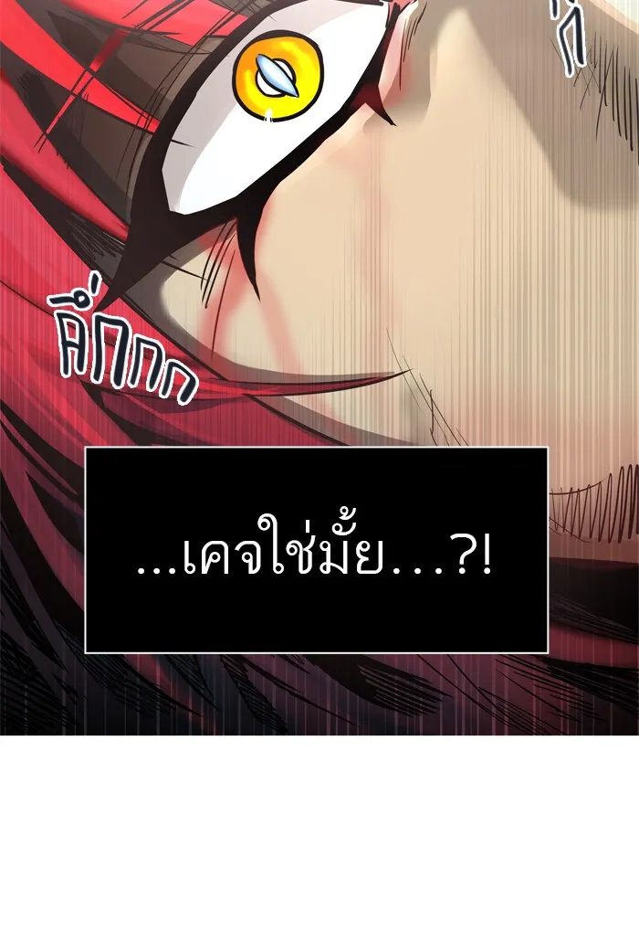 Tower of God ทาวเวอร์ออฟก๊อด หอคอยเทพเจ้า - หน้า 117