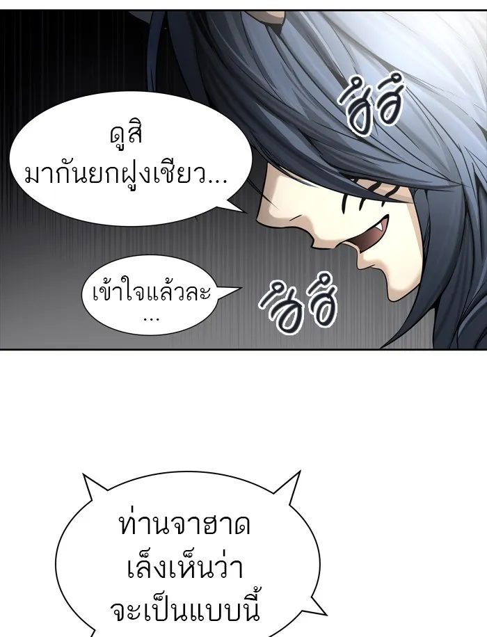 Tower of God ทาวเวอร์ออฟก๊อด หอคอยเทพเจ้า - หน้า 129