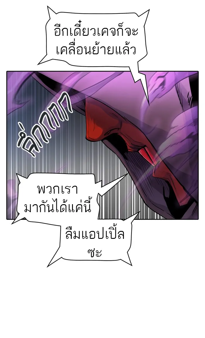 Tower of God ทาวเวอร์ออฟก๊อด หอคอยเทพเจ้า - หน้า 23