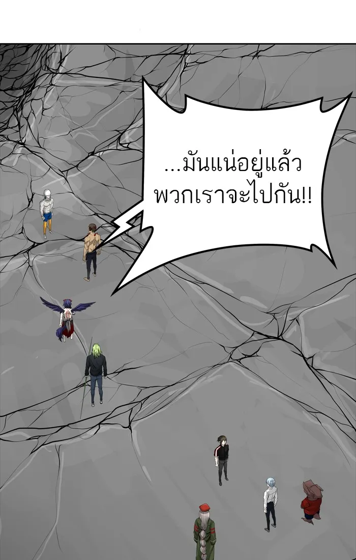 Tower of God ทาวเวอร์ออฟก๊อด หอคอยเทพเจ้า - หน้า 30