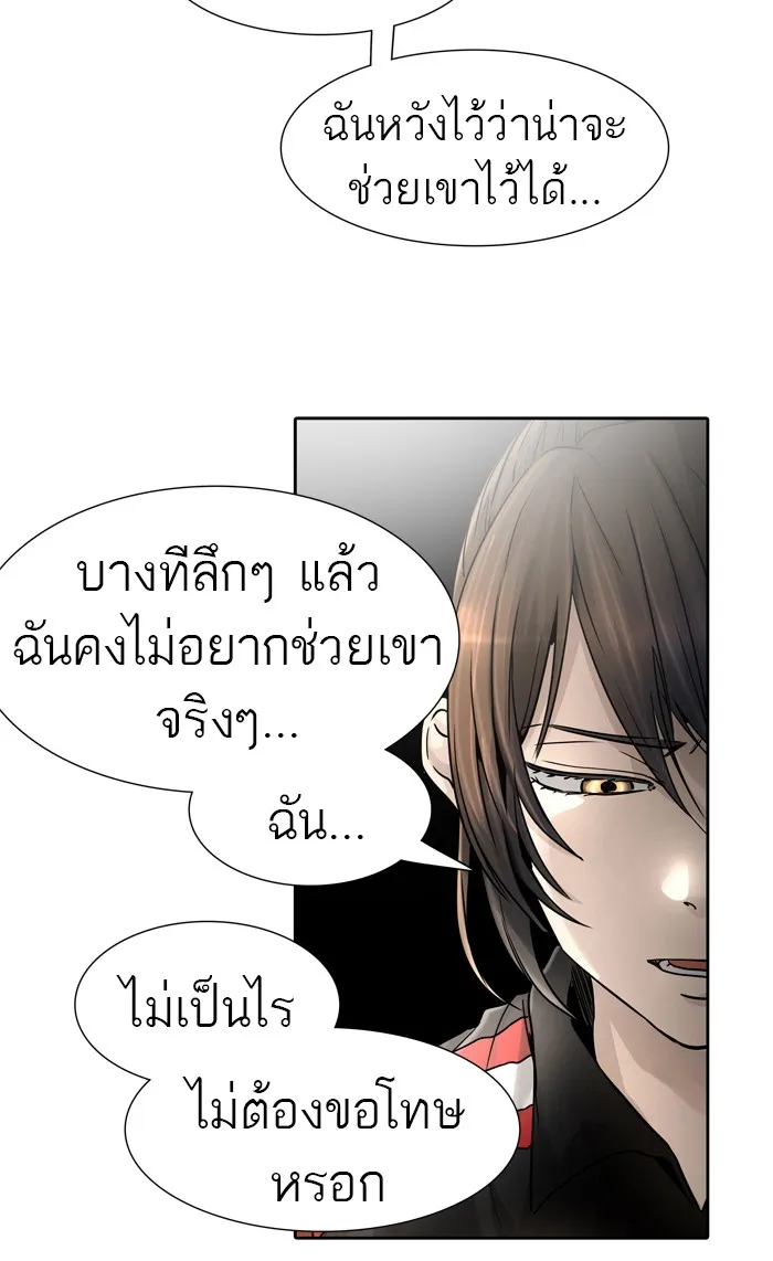 Tower of God ทาวเวอร์ออฟก๊อด หอคอยเทพเจ้า - หน้า 41