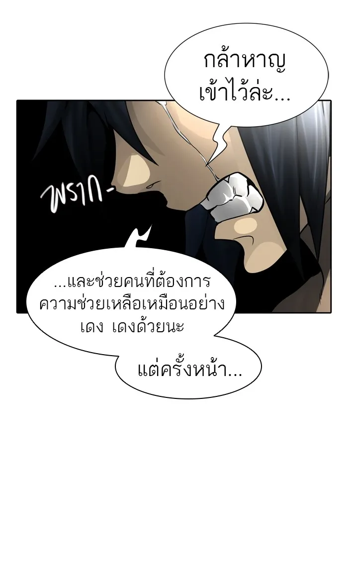 Tower of God ทาวเวอร์ออฟก๊อด หอคอยเทพเจ้า - หน้า 44