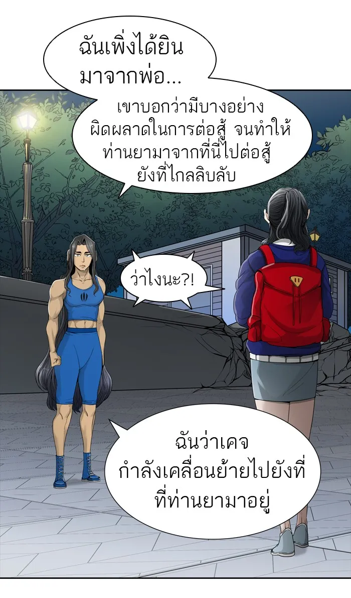 Tower of God ทาวเวอร์ออฟก๊อด หอคอยเทพเจ้า - หน้า 48