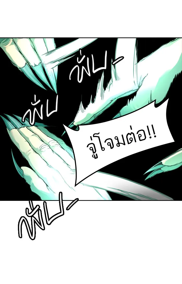 Tower of God ทาวเวอร์ออฟก๊อด หอคอยเทพเจ้า - หน้า 5