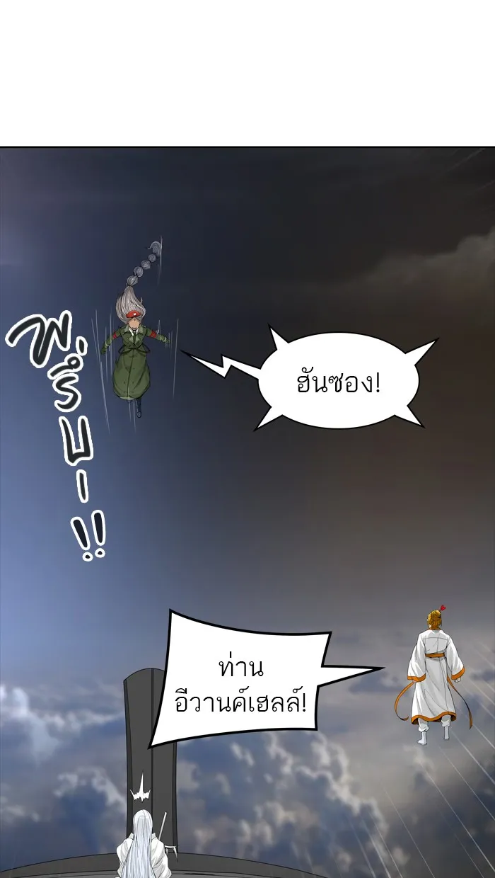 Tower of God ทาวเวอร์ออฟก๊อด หอคอยเทพเจ้า - หน้า 52