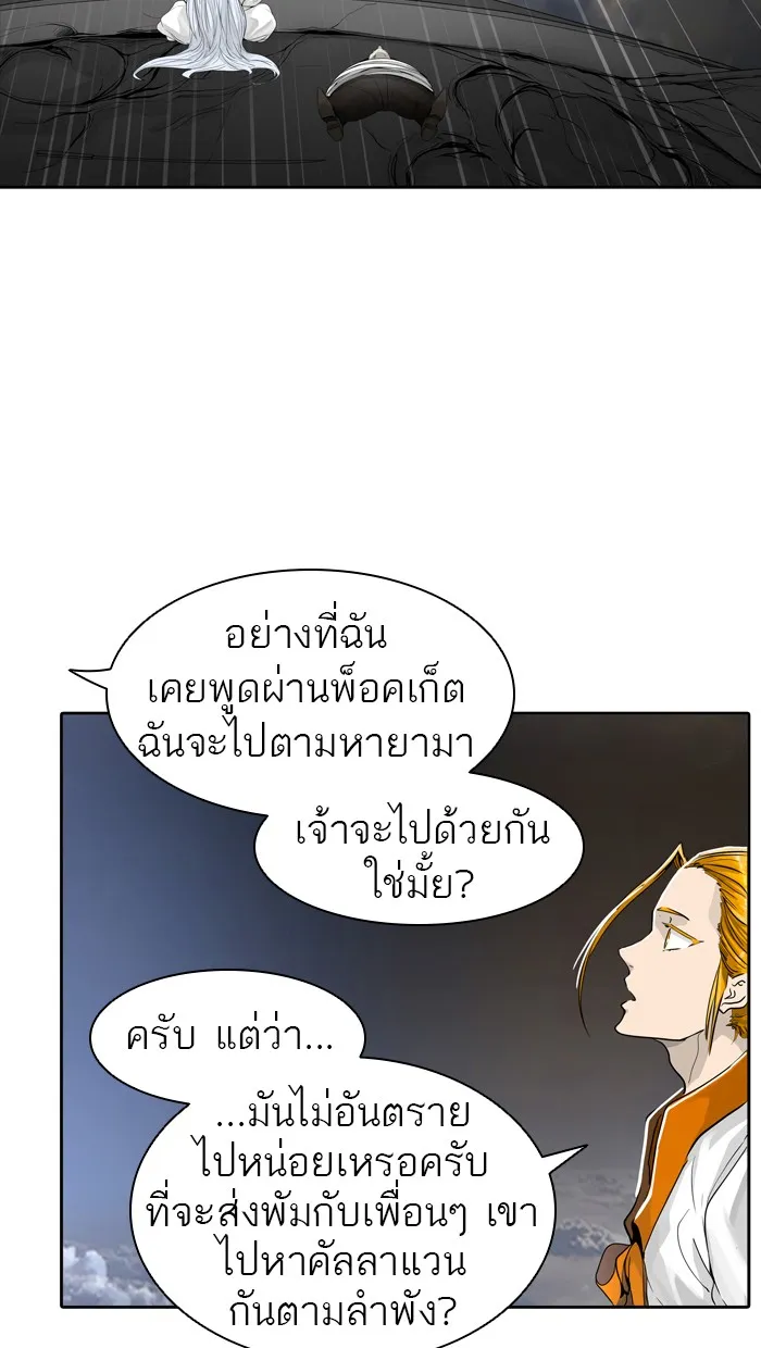 Tower of God ทาวเวอร์ออฟก๊อด หอคอยเทพเจ้า - หน้า 53