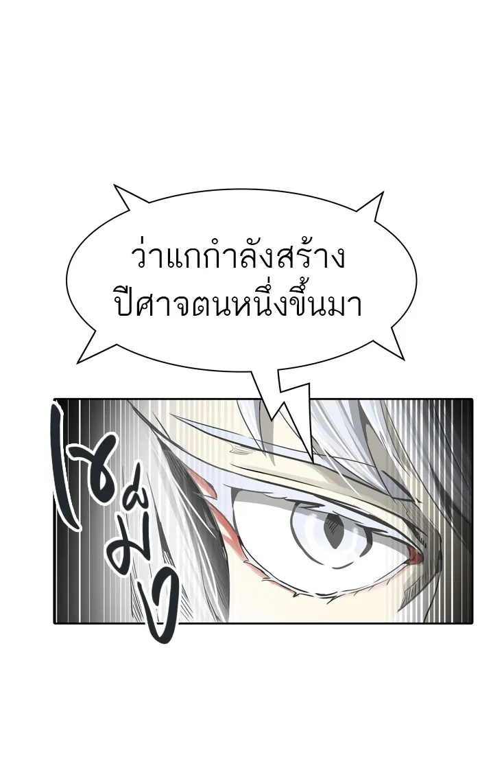 Tower of God ทาวเวอร์ออฟก๊อด หอคอยเทพเจ้า - หน้า 57