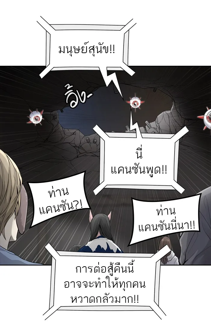 Tower of God ทาวเวอร์ออฟก๊อด หอคอยเทพเจ้า - หน้า 61