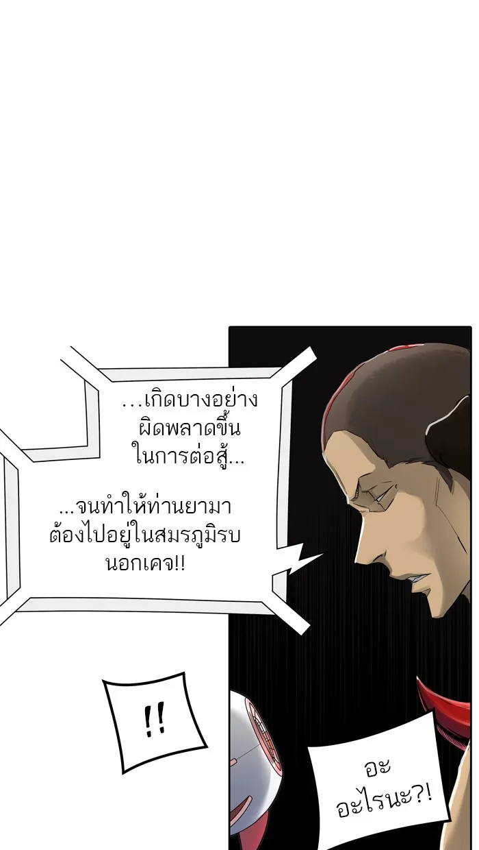 Tower of God ทาวเวอร์ออฟก๊อด หอคอยเทพเจ้า - หน้า 63