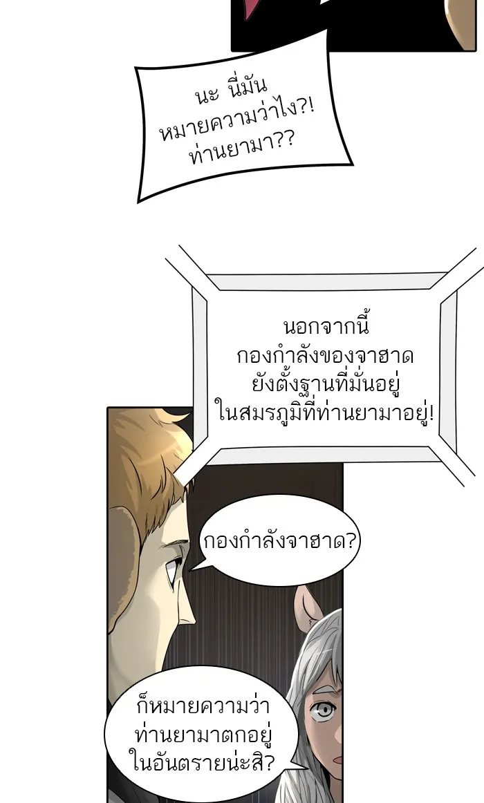 Tower of God ทาวเวอร์ออฟก๊อด หอคอยเทพเจ้า - หน้า 64