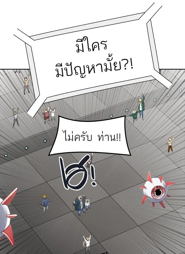 Tower of God ทาวเวอร์ออฟก๊อด หอคอยเทพเจ้า - หน้า 67