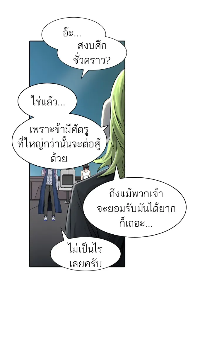 Tower of God ทาวเวอร์ออฟก๊อด หอคอยเทพเจ้า - หน้า 70