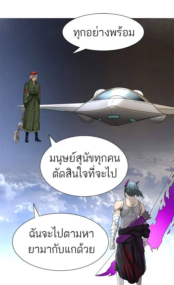 Tower of God ทาวเวอร์ออฟก๊อด หอคอยเทพเจ้า - หน้า 74