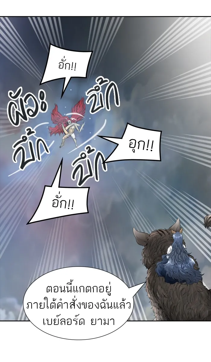 Tower of God ทาวเวอร์ออฟก๊อด หอคอยเทพเจ้า - หน้า 8