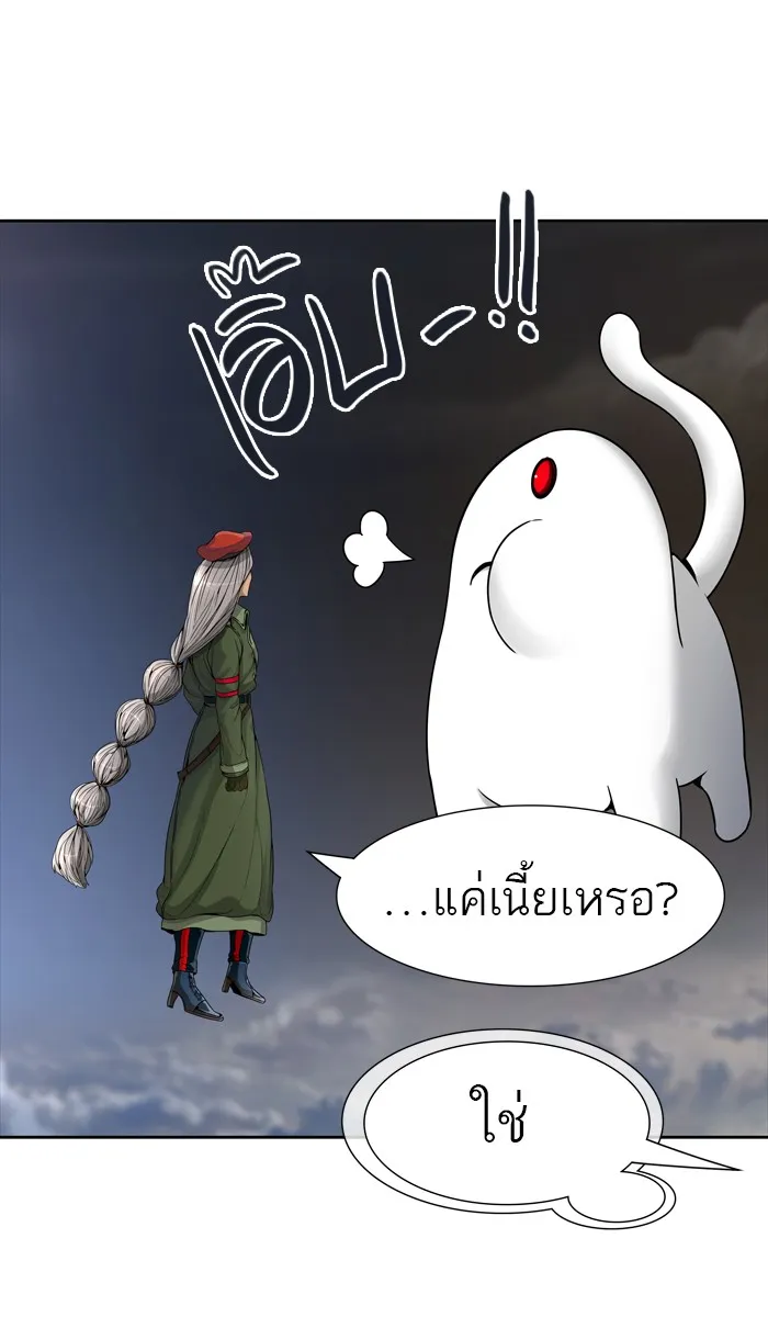 Tower of God ทาวเวอร์ออฟก๊อด หอคอยเทพเจ้า - หน้า 87