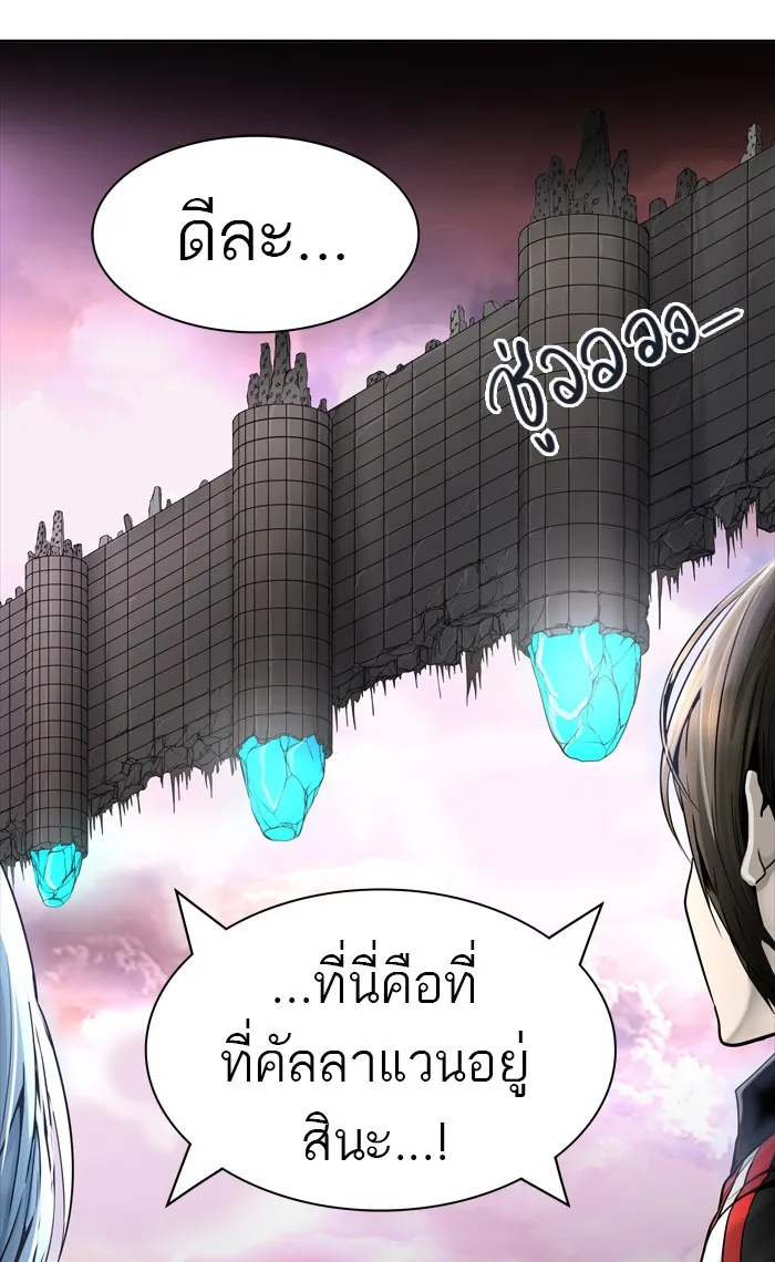 Tower of God ทาวเวอร์ออฟก๊อด หอคอยเทพเจ้า - หน้า 123