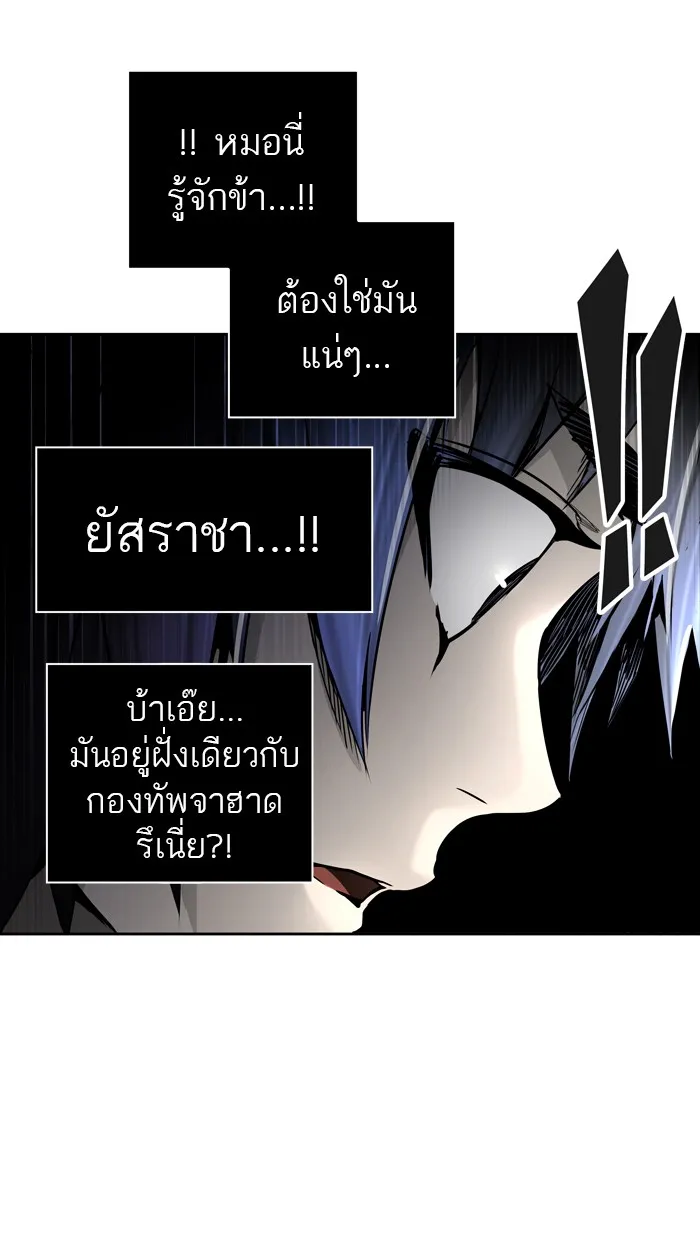 Tower of God ทาวเวอร์ออฟก๊อด หอคอยเทพเจ้า - หน้า 25