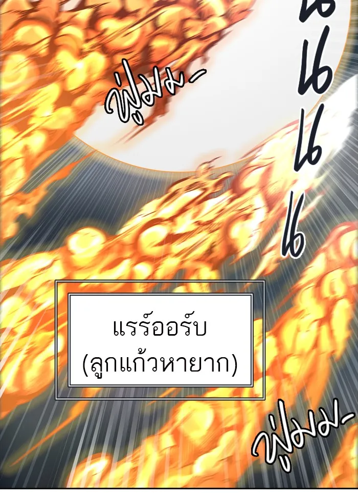 Tower of God ทาวเวอร์ออฟก๊อด หอคอยเทพเจ้า - หน้า 51