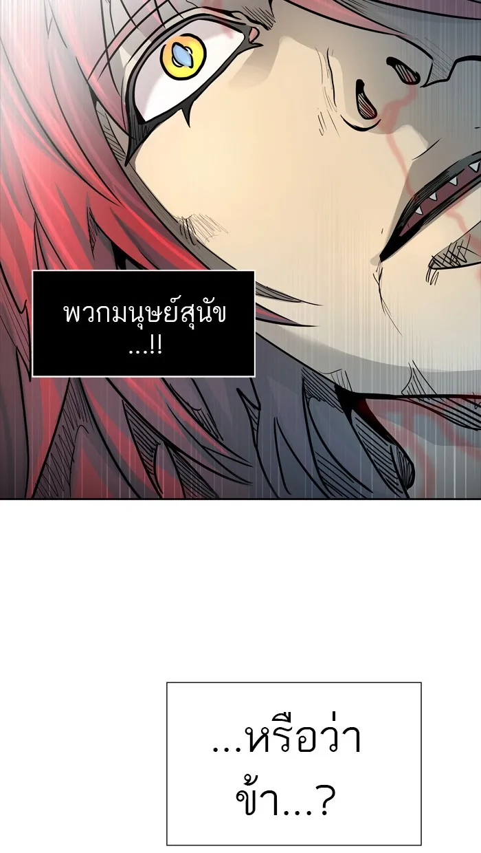 Tower of God ทาวเวอร์ออฟก๊อด หอคอยเทพเจ้า - หน้า 6