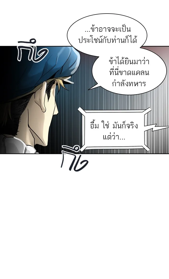 Tower of God ทาวเวอร์ออฟก๊อด หอคอยเทพเจ้า - หน้า 84