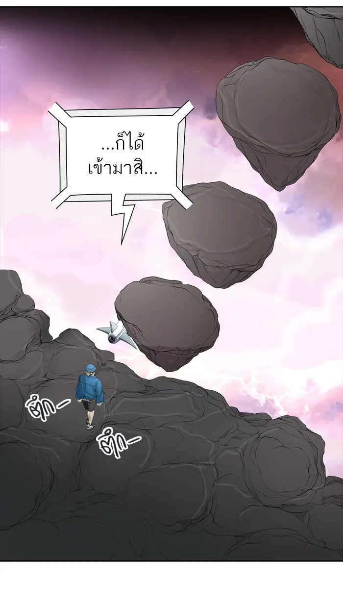 Tower of God ทาวเวอร์ออฟก๊อด หอคอยเทพเจ้า - หน้า 85