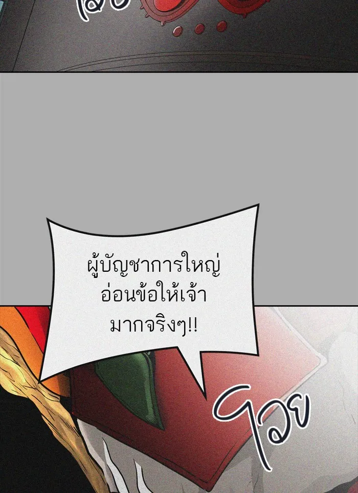 Tower of God ทาวเวอร์ออฟก๊อด หอคอยเทพเจ้า - หน้า 88