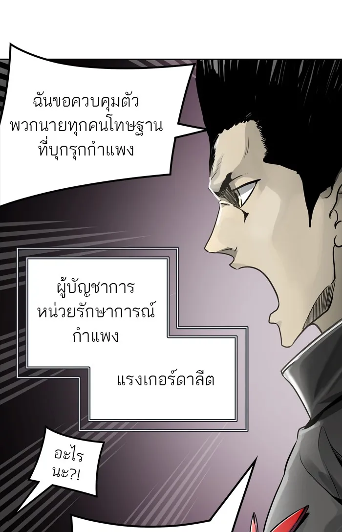 Tower of God ทาวเวอร์ออฟก๊อด หอคอยเทพเจ้า - หน้า 103