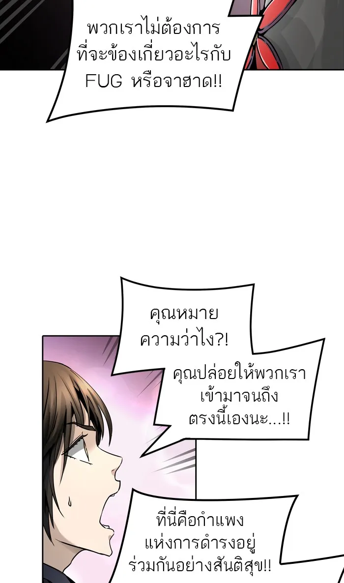 Tower of God ทาวเวอร์ออฟก๊อด หอคอยเทพเจ้า - หน้า 104