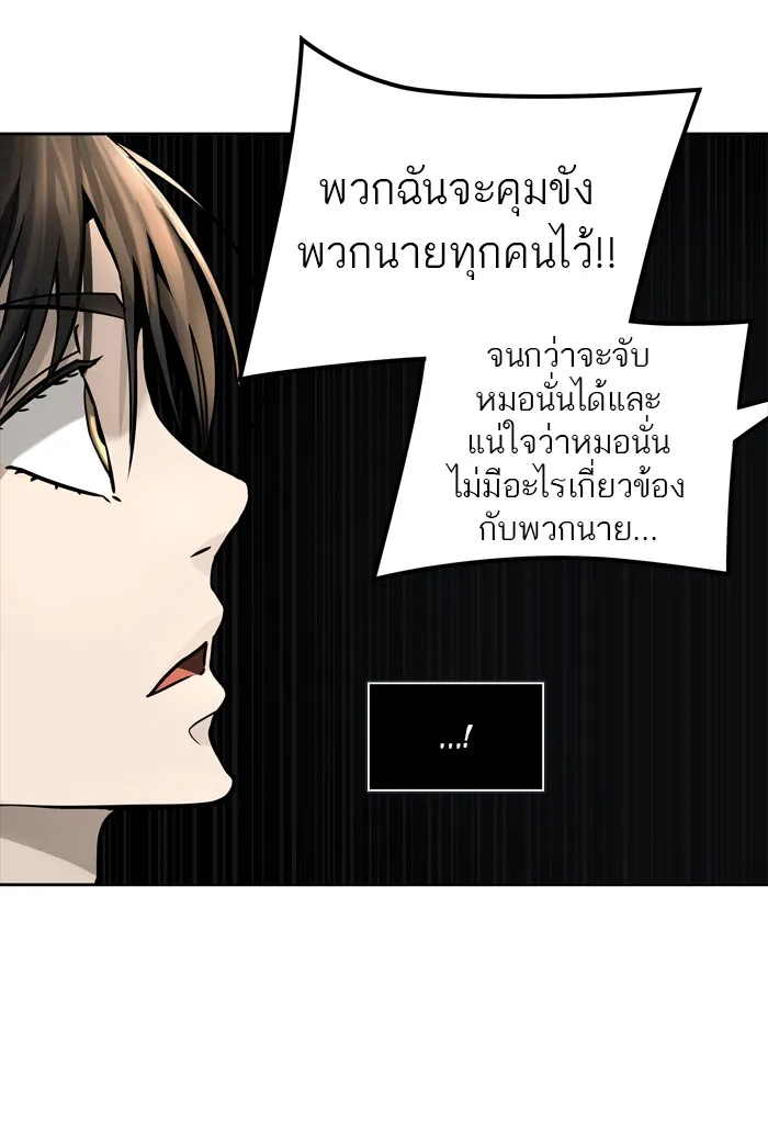 Tower of God ทาวเวอร์ออฟก๊อด หอคอยเทพเจ้า - หน้า 107