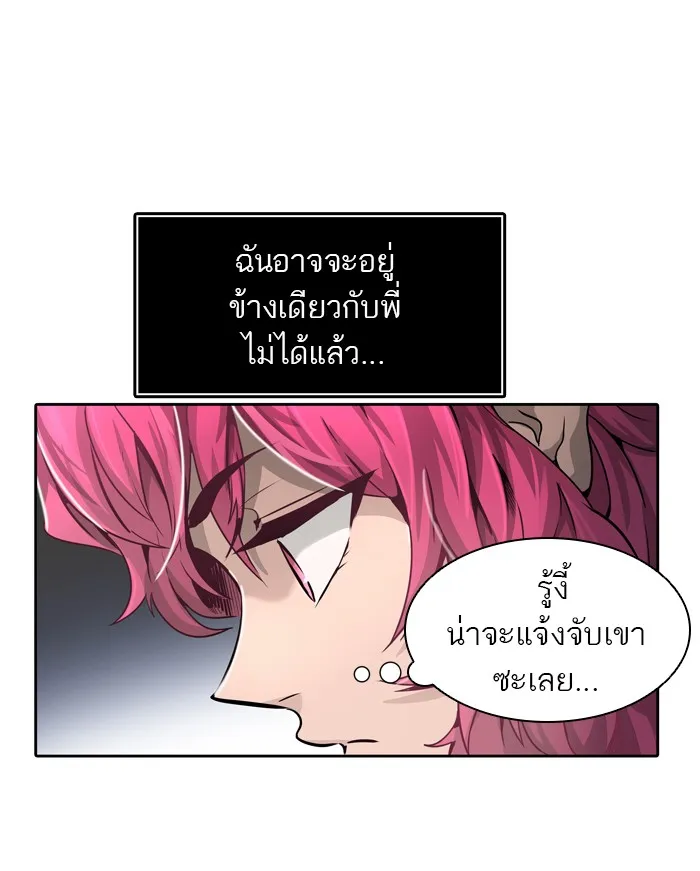 Tower of God ทาวเวอร์ออฟก๊อด หอคอยเทพเจ้า - หน้า 110