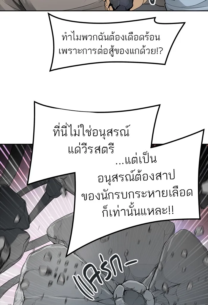 Tower of God ทาวเวอร์ออฟก๊อด หอคอยเทพเจ้า - หน้า 114