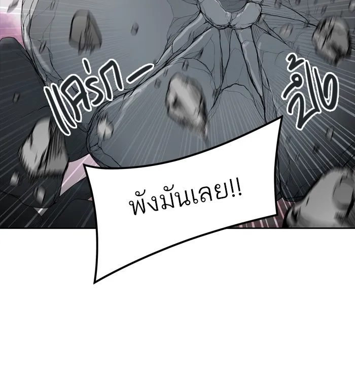 Tower of God ทาวเวอร์ออฟก๊อด หอคอยเทพเจ้า - หน้า 115