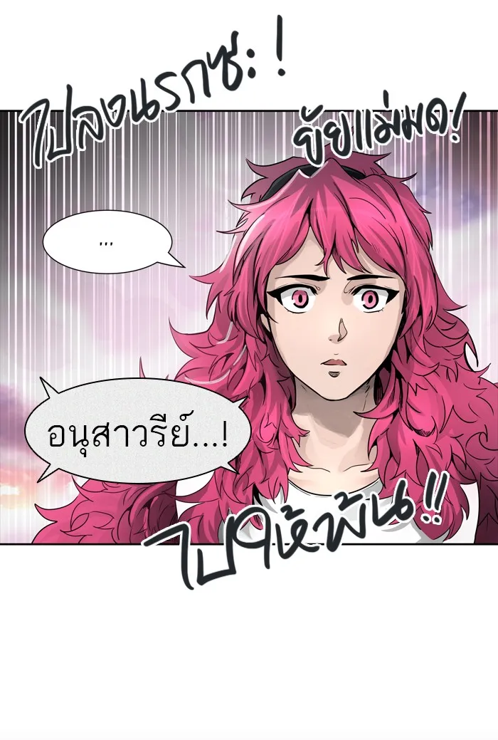 Tower of God ทาวเวอร์ออฟก๊อด หอคอยเทพเจ้า - หน้า 116