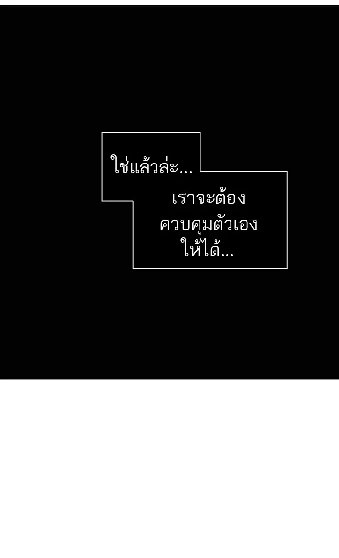 Tower of God ทาวเวอร์ออฟก๊อด หอคอยเทพเจ้า - หน้า 124