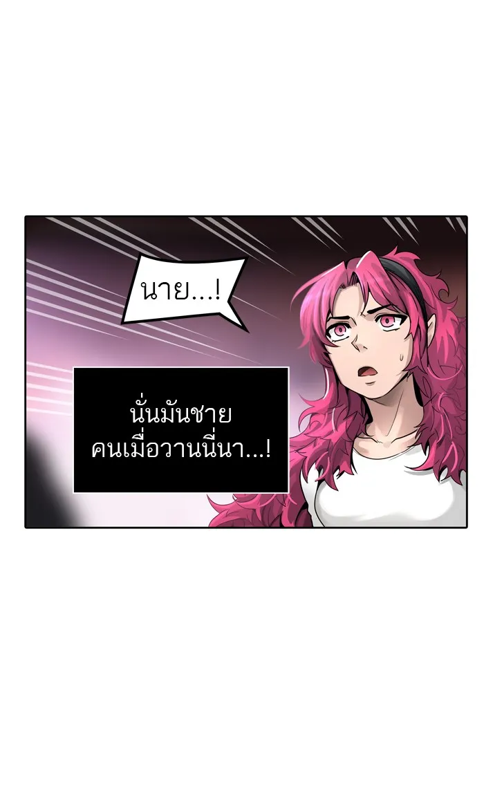 Tower of God ทาวเวอร์ออฟก๊อด หอคอยเทพเจ้า - หน้า 127