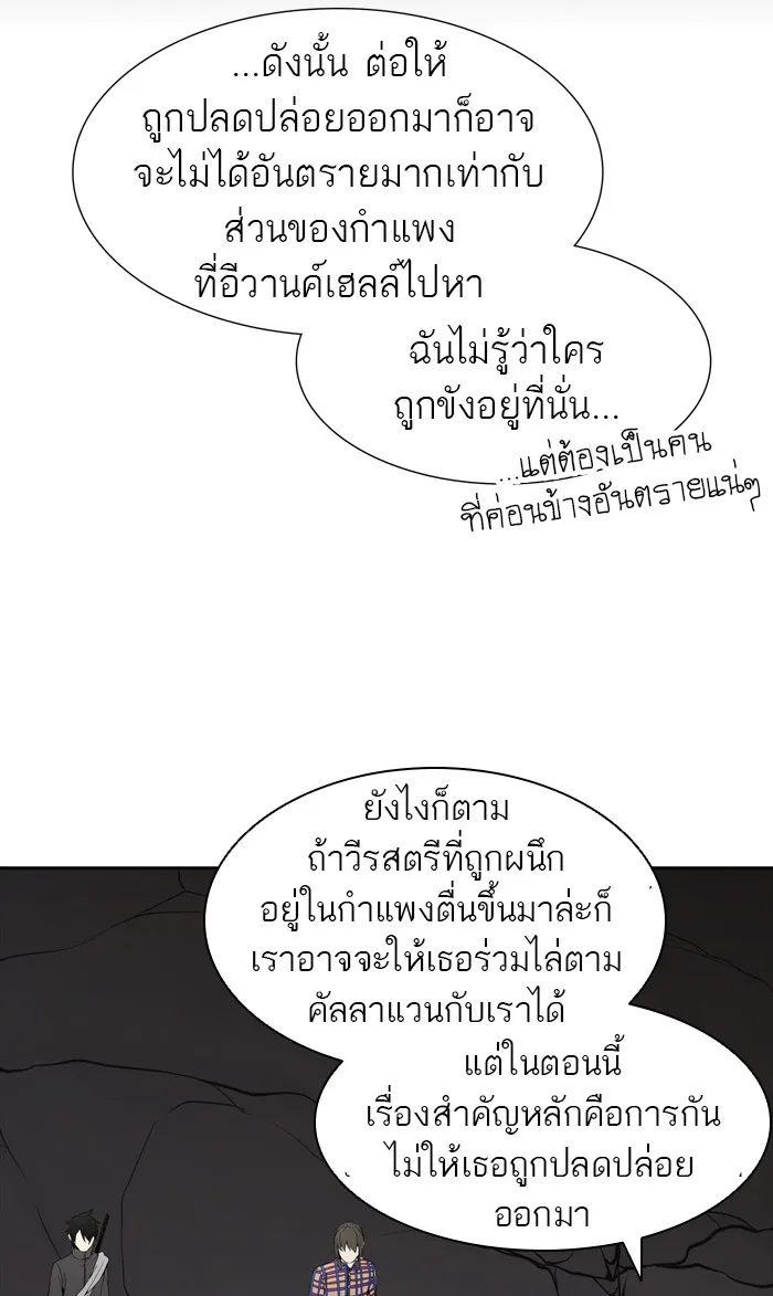 Tower of God ทาวเวอร์ออฟก๊อด หอคอยเทพเจ้า - หน้า 13