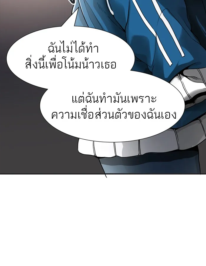 Tower of God ทาวเวอร์ออฟก๊อด หอคอยเทพเจ้า - หน้า 136