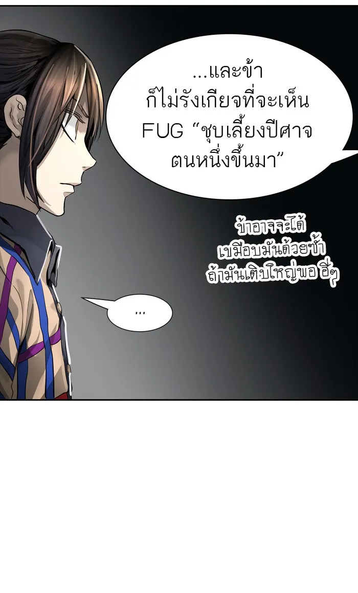 Tower of God ทาวเวอร์ออฟก๊อด หอคอยเทพเจ้า - หน้า 16